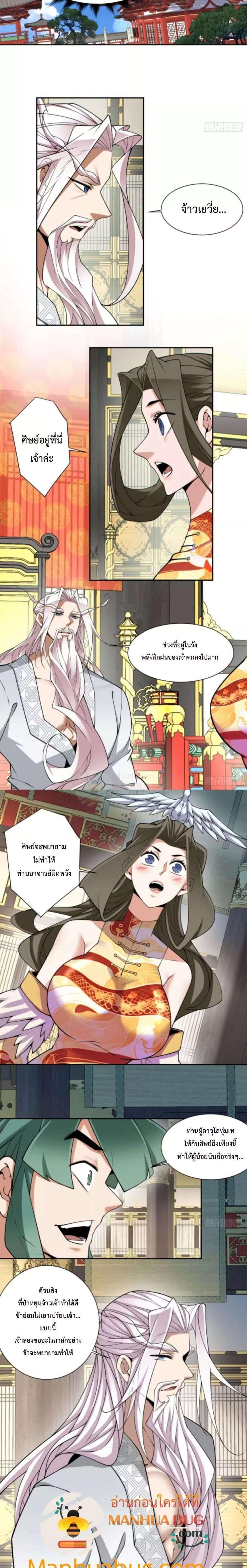 Manga-lc-com อ่านมังงะ อ่านการ์ตูน ออนไลน์ ฟรี My Disciples Are All Big Villains ตอนที่ 1 2 3 4 5 6 7 8 9 10 11 12 13 14 ฟรี ไม่มีโฆษณา Manga-lc - อ่าน มังงะ อ่าน การ์ตูน ออนไลน์ อ่านมังงะ ฟรี