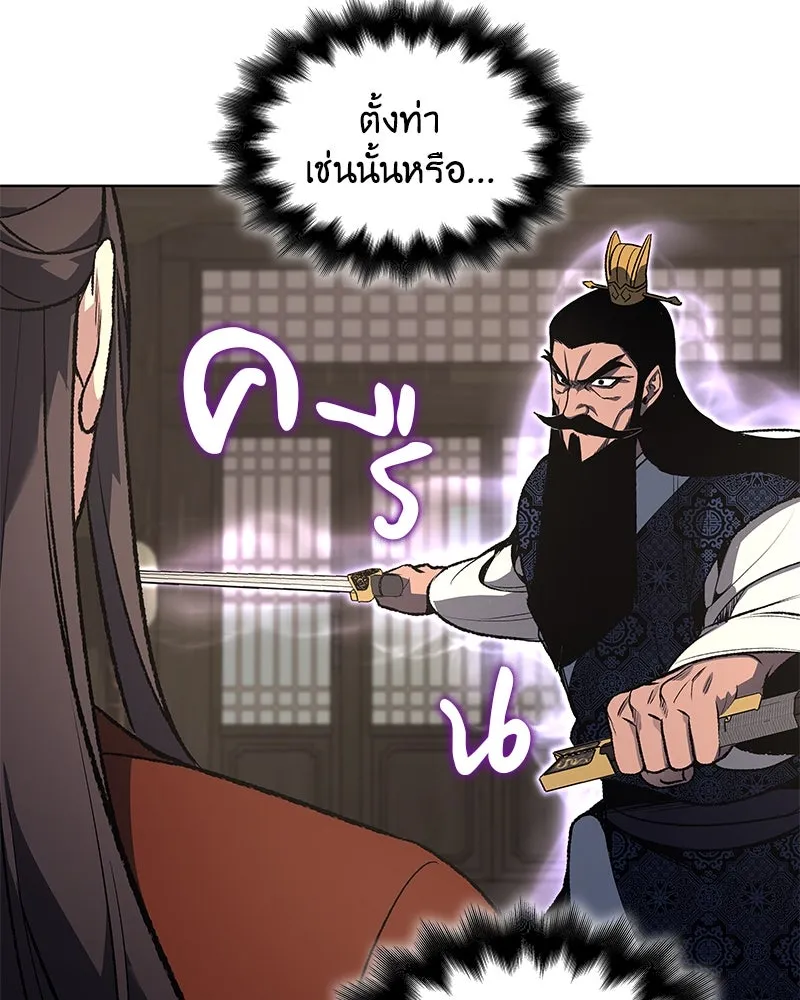 เกิดอีกทีเป็นว่าที่ประมุขลัทธิมาร ตอนที่ 46 รูปที่ 128