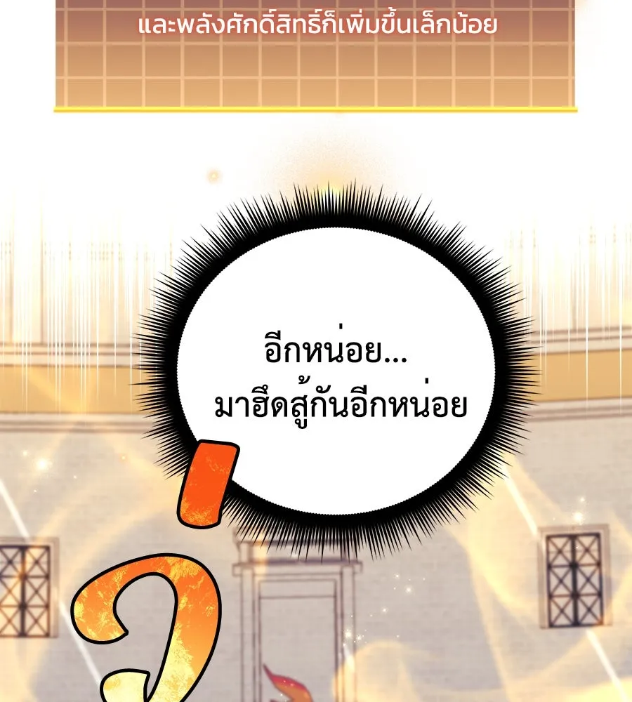 สัปดาห์นี้งดอัปตอนใหม่ ตอนที่ 103 รูปที่ 5