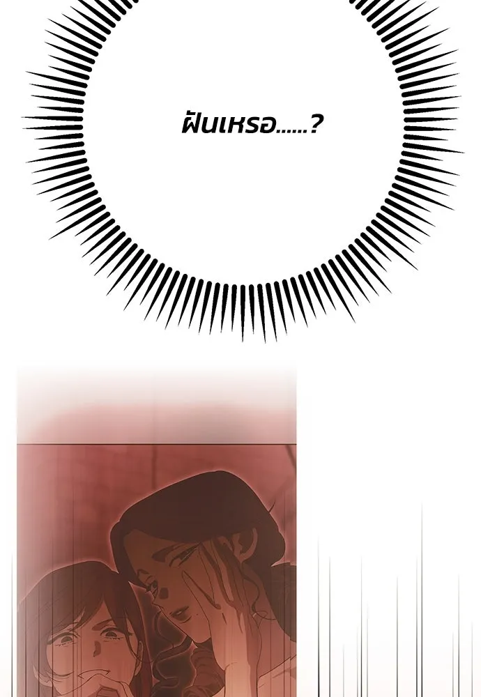 คมเขี้ยวชำระแค้น ตอนที่ 2 รูปที่ 5