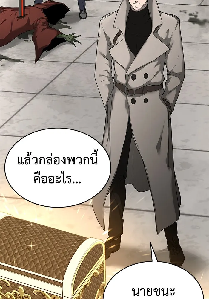 การกลับมาของทรราชวันสิ้นโลก ตอนที่ 7 รูปที่ 137
