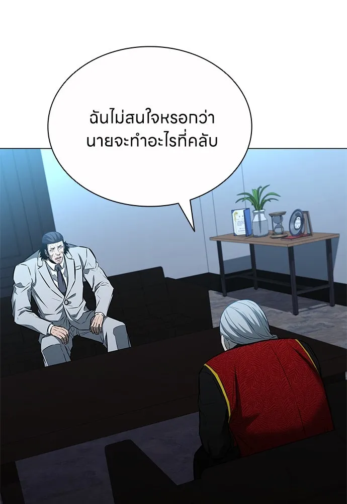 อัยการสายโหด ตอนที่ 13 รูปที่ 28