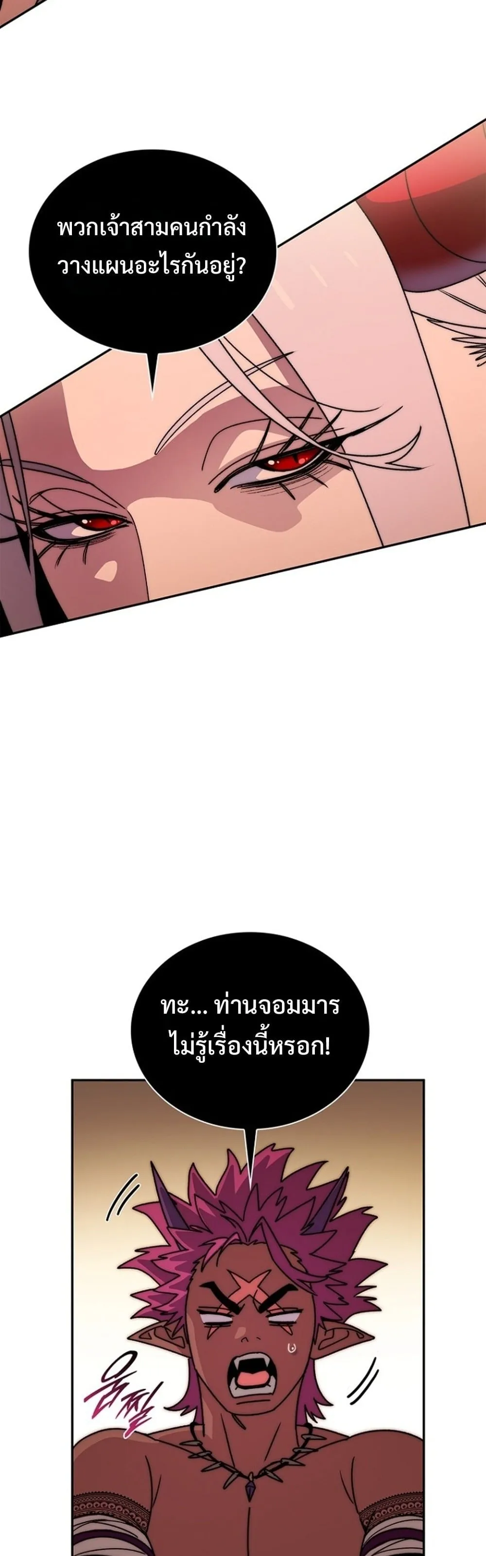 The 18-Year Old Demon King ตอนที่ ตอนที่ 26 รูปที่ 14