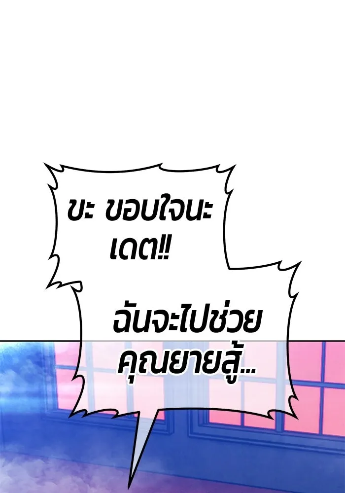 +99 ท่อนไม้พร้อมบวก ตอนที่ 120 ฮันซารัง (3) รูปที่ 163