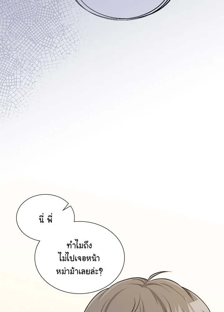 เพลิงแค้นผลาญใจ ตอนที่ 50 (ตอนจบ) รูปที่ 37