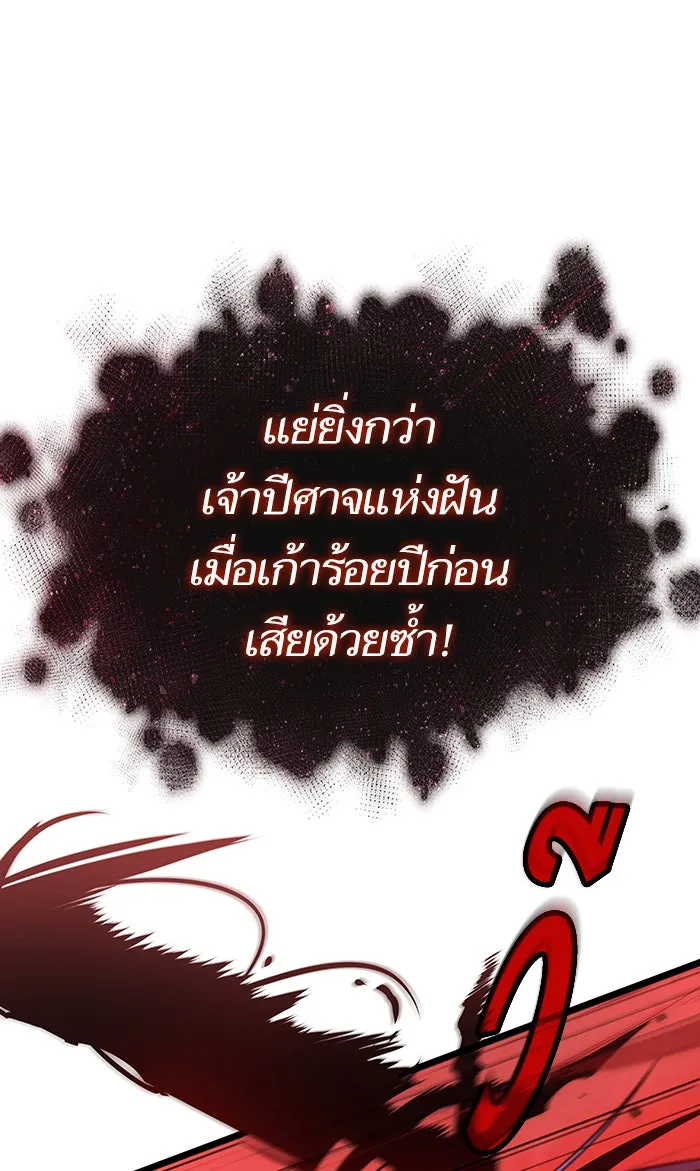 หลังวันสิ้นโลก ตอนที่ 30 รูปที่ 22