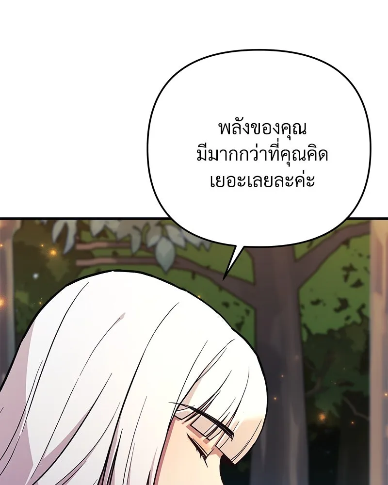 สัปดาห์นี้งดอัปตอนใหม่ ตอนที่ 50 รูปที่ 152