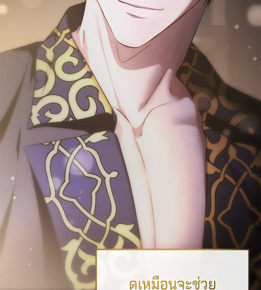 เบื้องหลังรอยยิ้มของเจ้าหญิง ตอนที่ 9 รูปที่ 233
