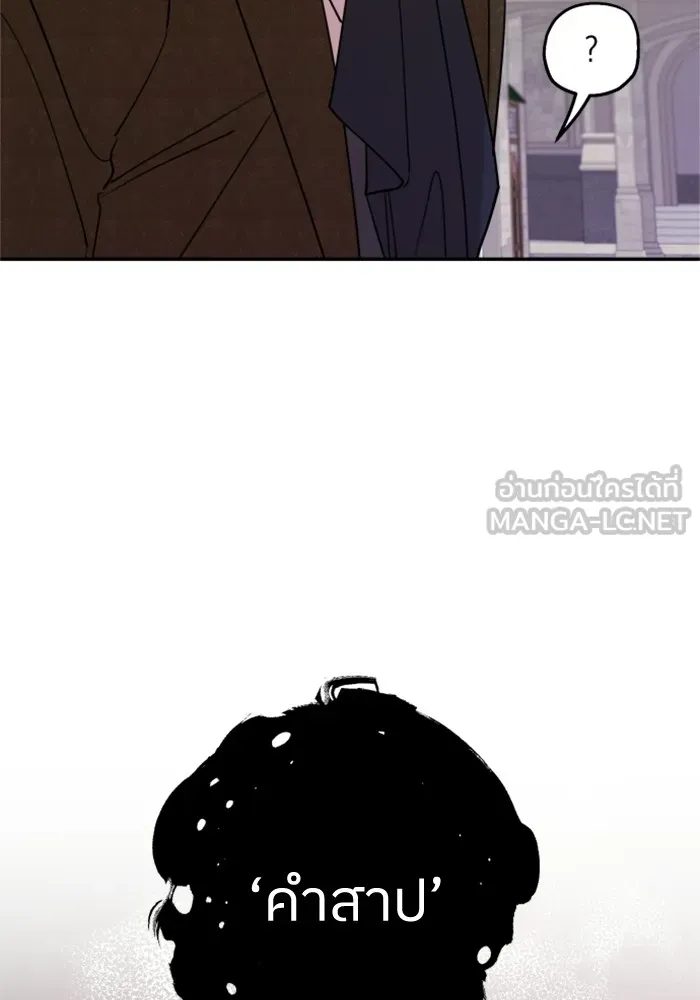 ครอบครัวสามีเห็นทีจะคลั่งรัก ตอนที่ 4 รูปที่ 75