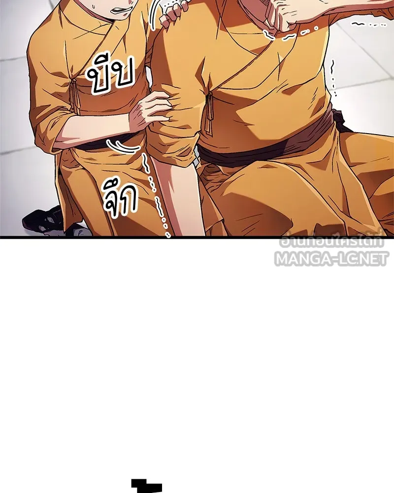 สุดยอดเทรนเนอร์แห่งยุทธภพ ตอนที่ 4 ถ้าขัดขืน แขนเจ้าหักแน่ รูปที่ 144