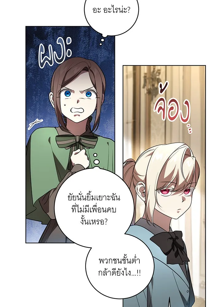 ทุกอย่างที่เสียไป ฉันขอทวงคืน ตอนที่ 31 รูปที่ 13