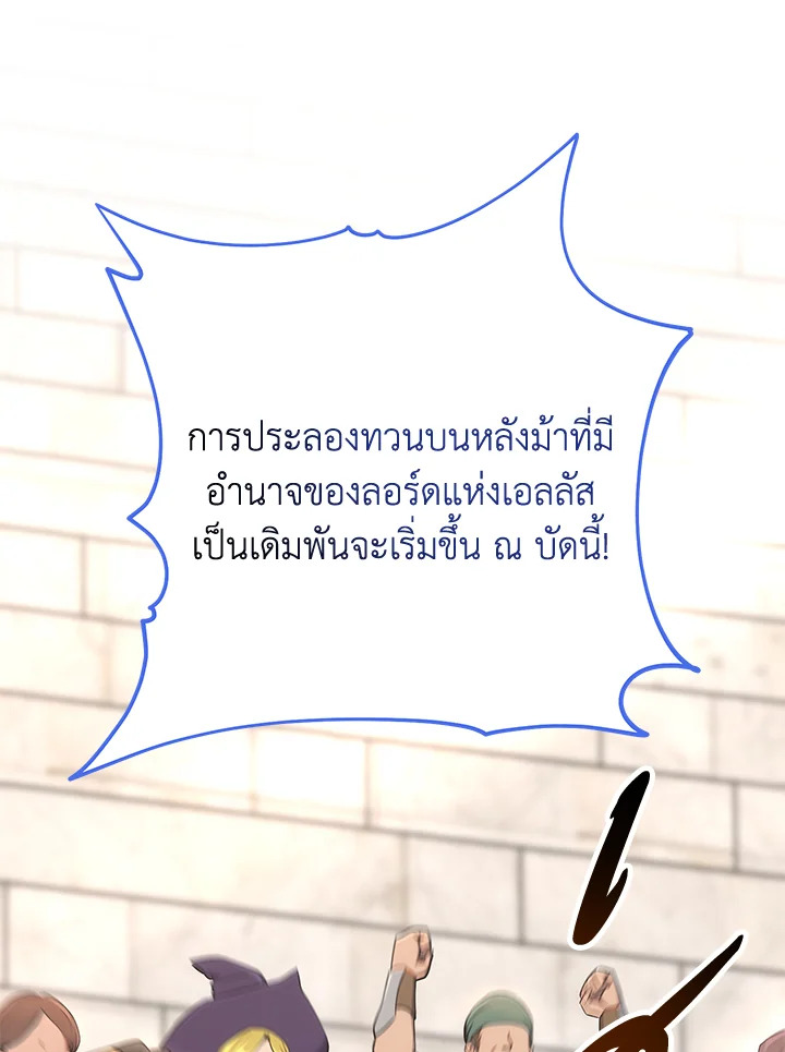 พลทหารโครงกระดูกผู้ม ตอนที่ 167 รูปที่ 100