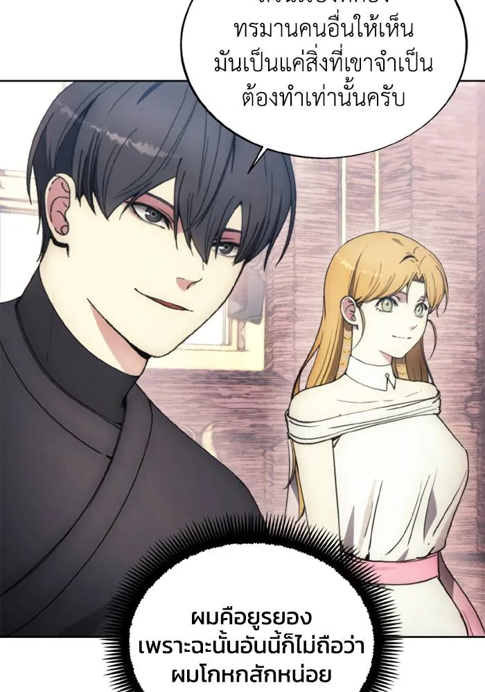 ศึกชิงบัลลังก์เทพเจ้ ตอนที่ 137 รูปที่ 70