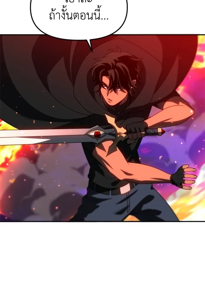 อดีตบอสหอคอย ตอนที่ 84 รูปที่ 101