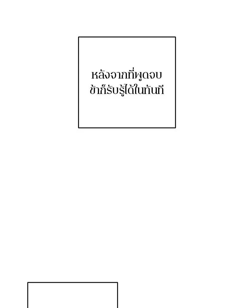 ตำนานเทพธิดาตกสวรรค์ ตอนที่ 116 รูปที่ 116