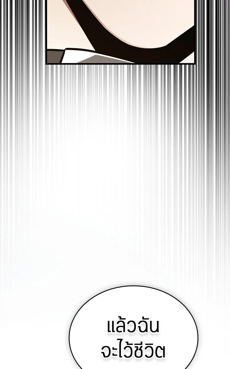 Omniscient Reader อ่านชะตาวันสิ้นโลก ตอนที่ 33 อ่านอีกรอบ (4) รูปที่ 76