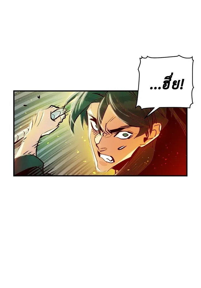 The Lone Necromancer ตอนที่ 5 รูปที่ 68