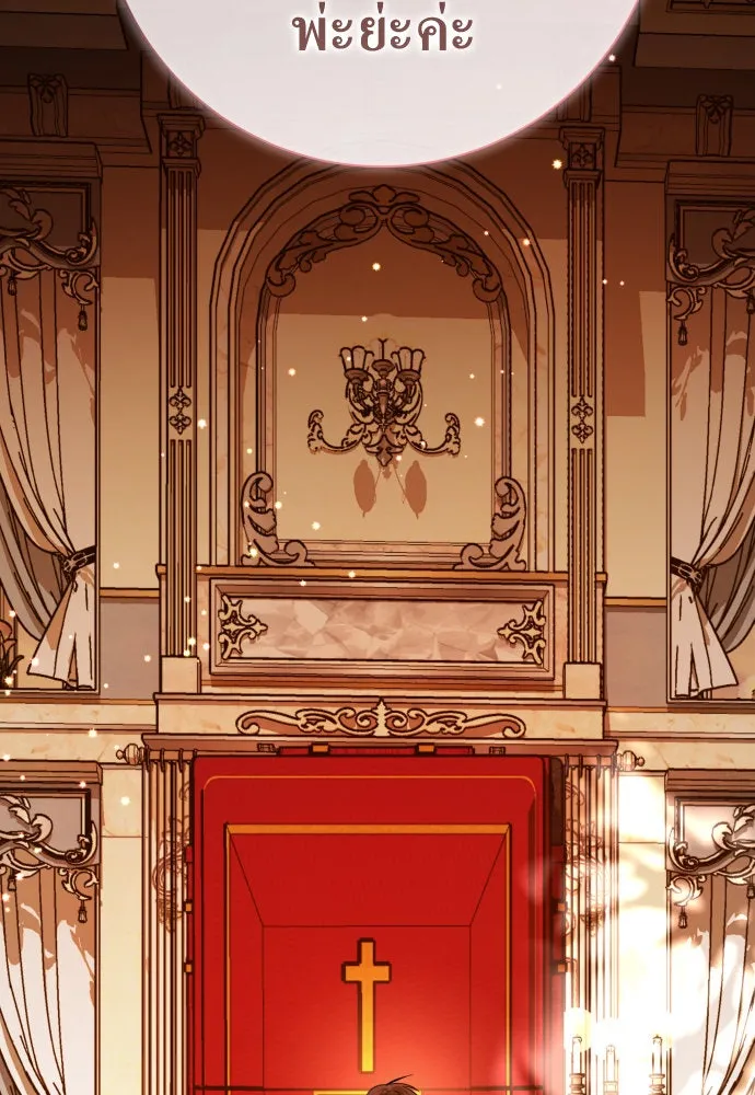 ชิงชีวิตพลิกลิขิตชะตา ตอนที่ 187. ลอกคราบ รูปที่ 32