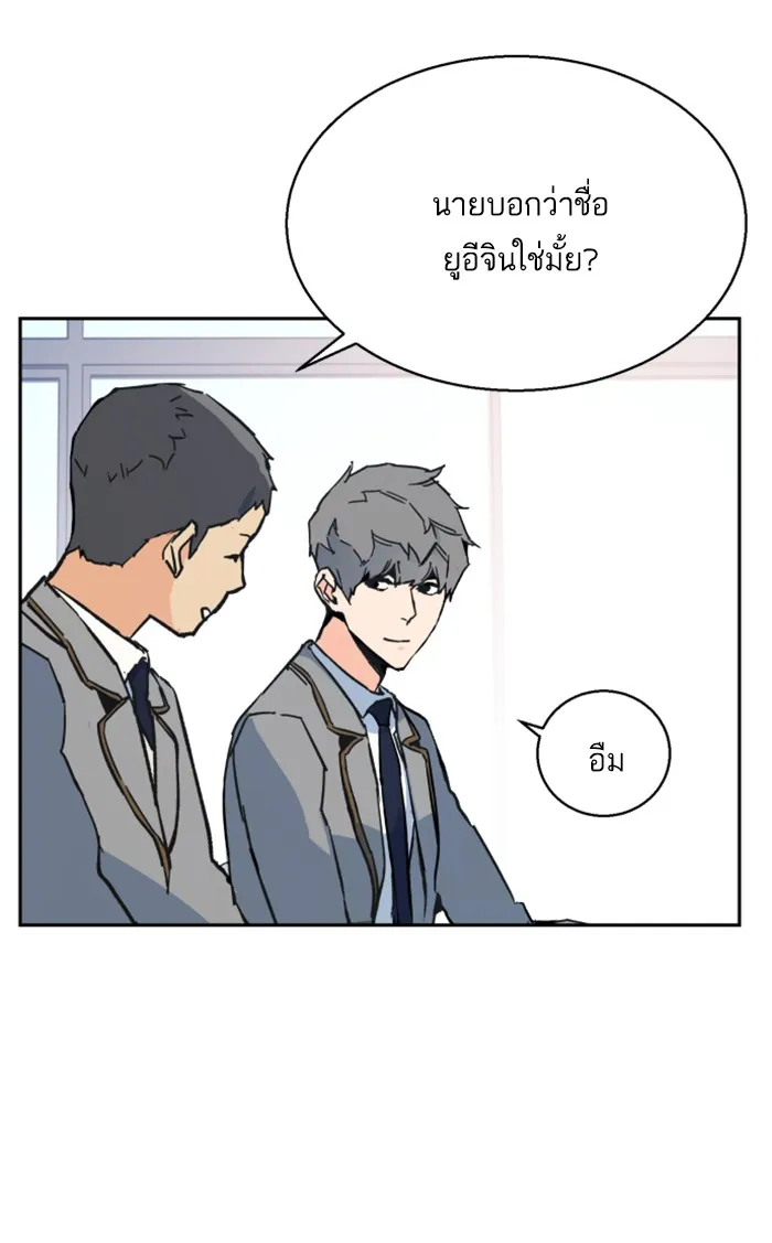 พี่ชายสายบอดี้การ์ด ตอนที่ 1 รูปที่ 71