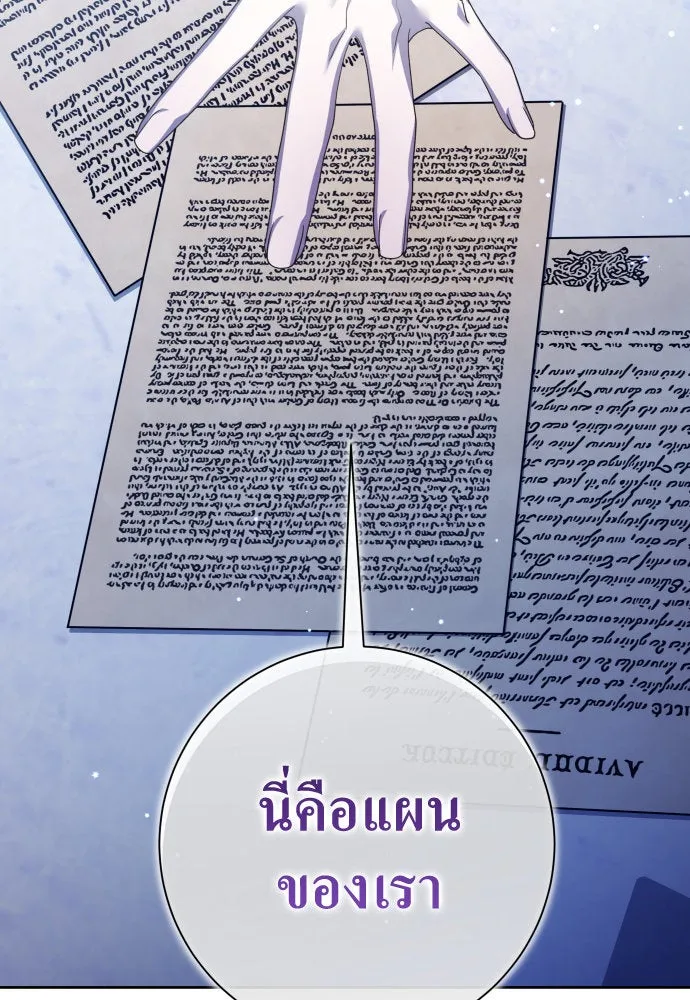 ชิงชีวิตพลิกลิขิตชะตา ตอนที่ 167. อาหารค่ำยามดึก(2) รูปที่ 95