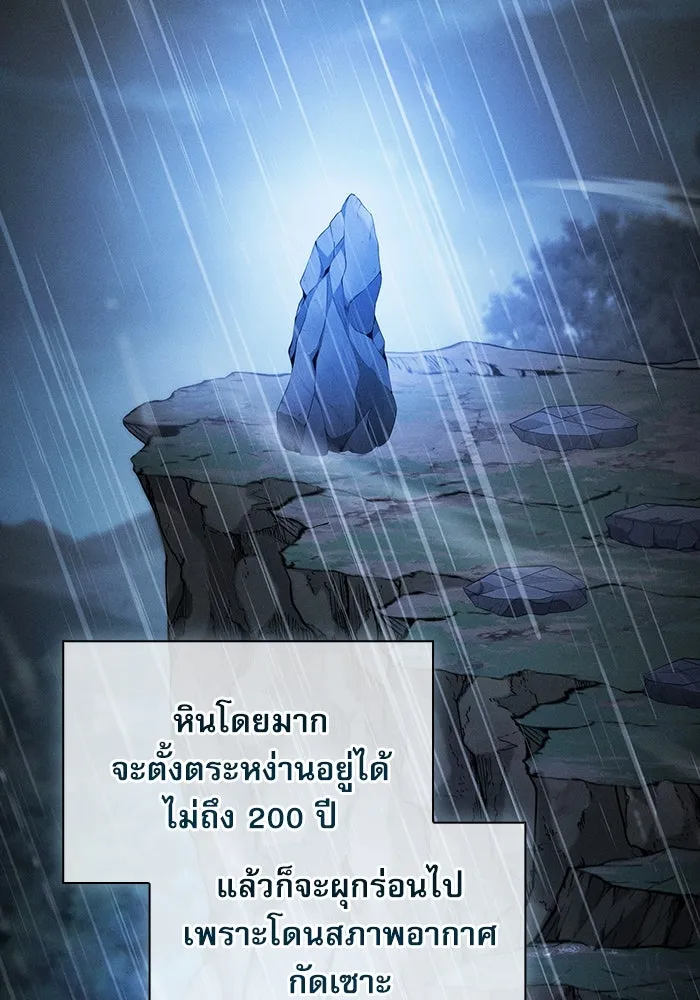 นักดาบอัจฉริยะจากอะคาเดมี ตอนที่ 41 รูปที่ 62