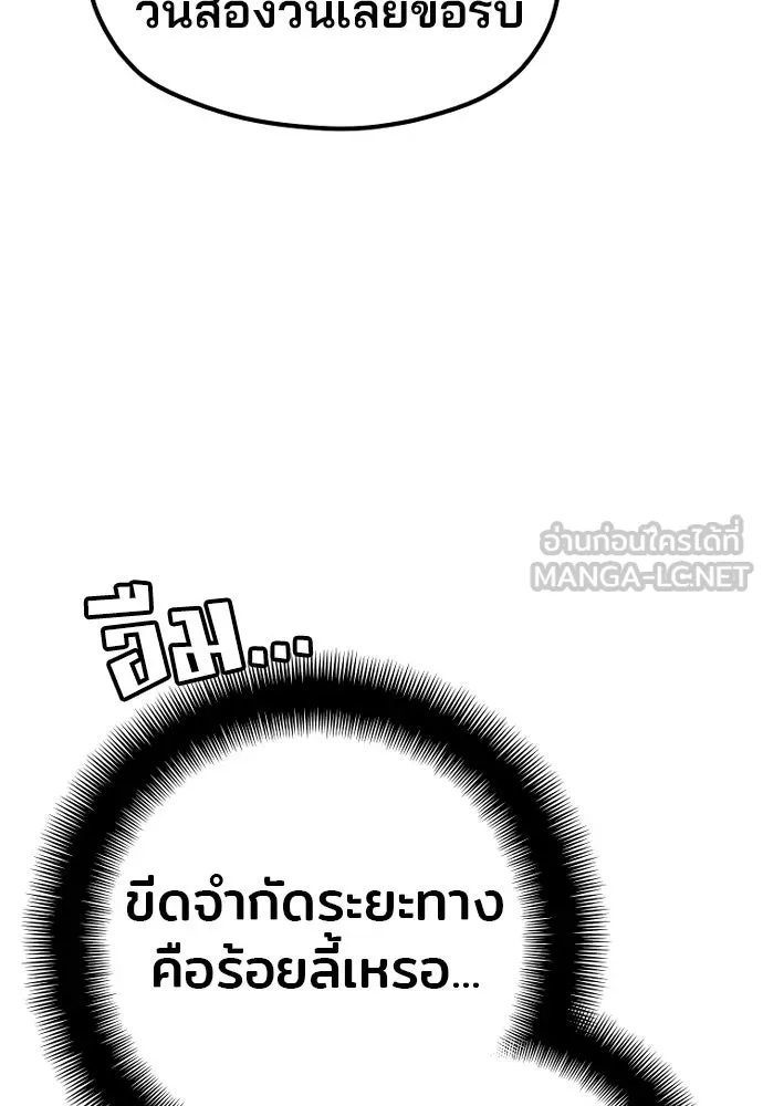 เส้นทางสู่เทพมาร ตอนที่ 96 รูปที่ 117
