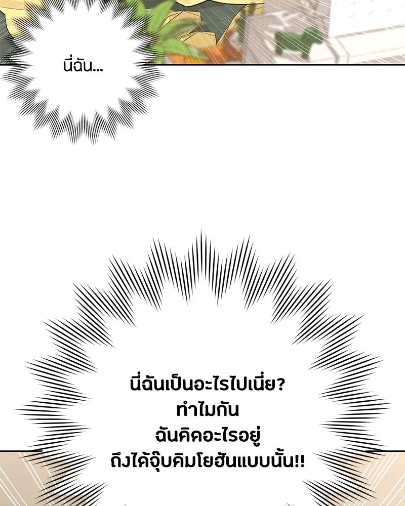 เป็นวัยรุ่นมันเหนื่อย ตอนที่ 10 รูปที่ 14