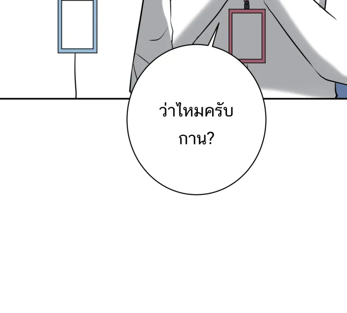 ตื่นมาอีกทีก็เป็นนายเอกไปซะแล้ว ตอนที่ 29 ไฝบนนิ้วโป้ง รูปที่ 38