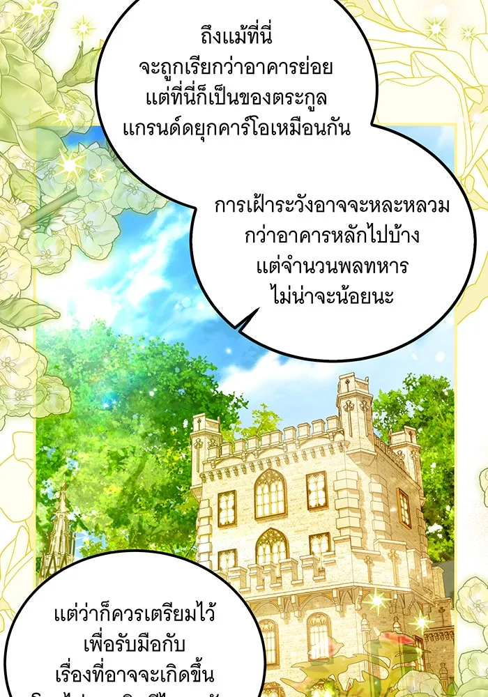 เปลี่ยนบทร้ายให้เป็นบทรัก ตอนที่ 18 รูปที่ 8