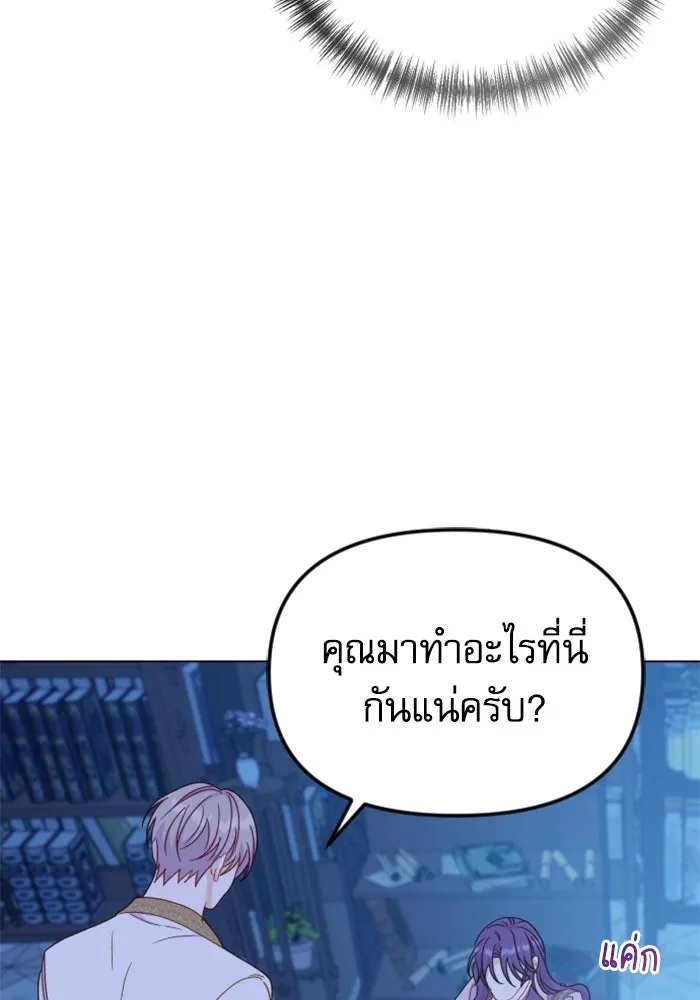 ไม่รักให้ตาย ตอนที่ 40 รูปที่ 91