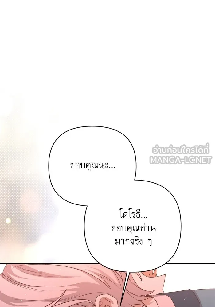 เกิดใหม่คราวนี้ ขอเป็นคนดีดูสักครั้ง ตอนที่ ตอนพิเศษ 3 รูปที่ 12