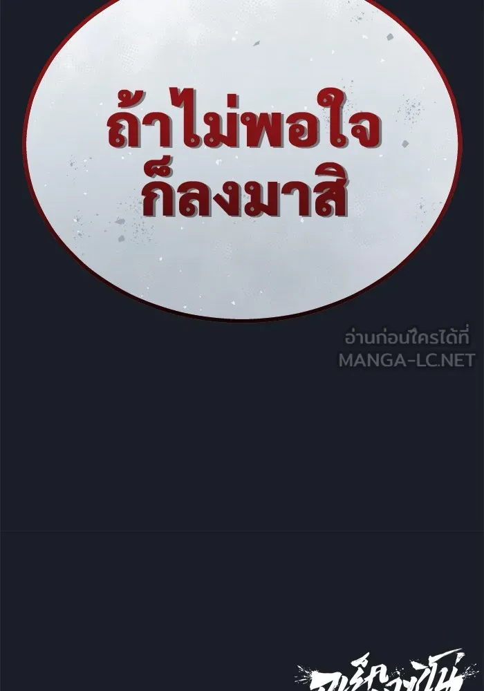 อูเร็ค มาซิโน่ ตอนที่ 9 ผู้ว่างเปล่า รูปที่ 225