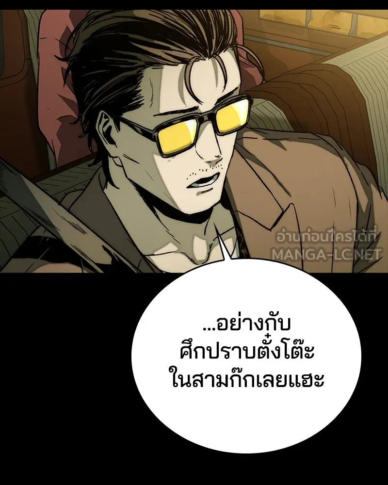 เกาลูน  ซาโรกา ตอนที่ 26 รูปที่ 99