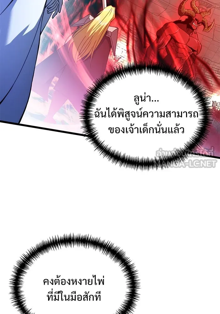 อัศวินดำล่าท้าเวลา ตอนที่ 81 รูปที่ 132