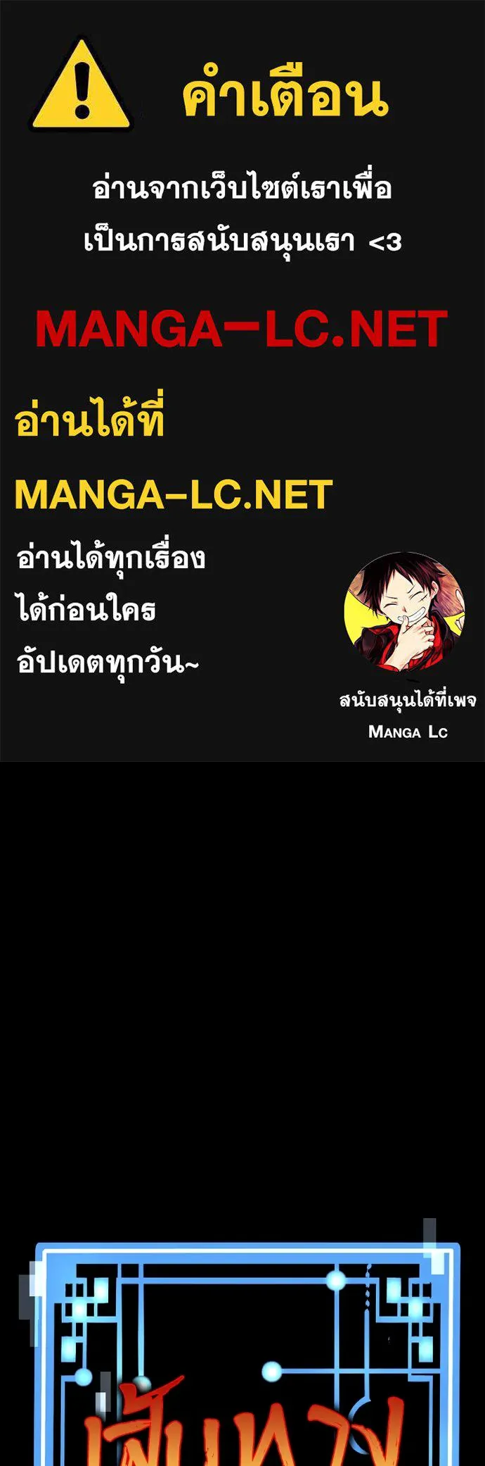 เส้นทางสู่เทพมาร ตอนที่ 97 รูปที่ 1