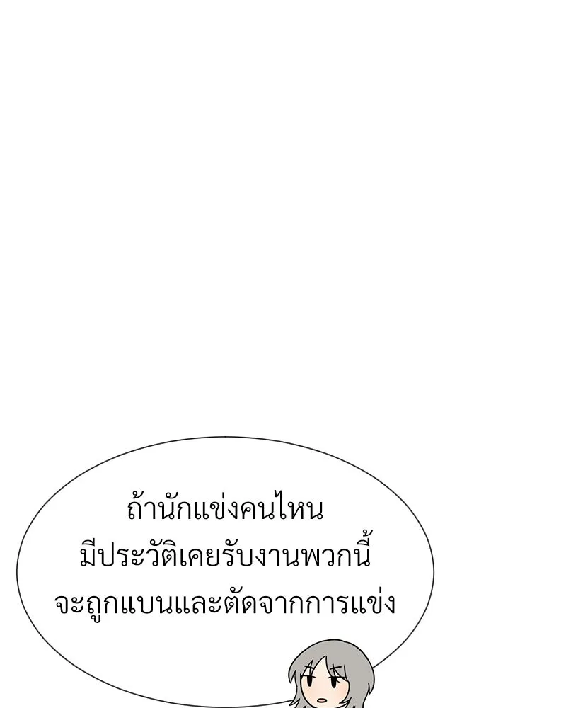 Level One Dreamersbrผู้ชนะรักนี้ต้องเป็น ตอนที่ 45 รูปที่ 31