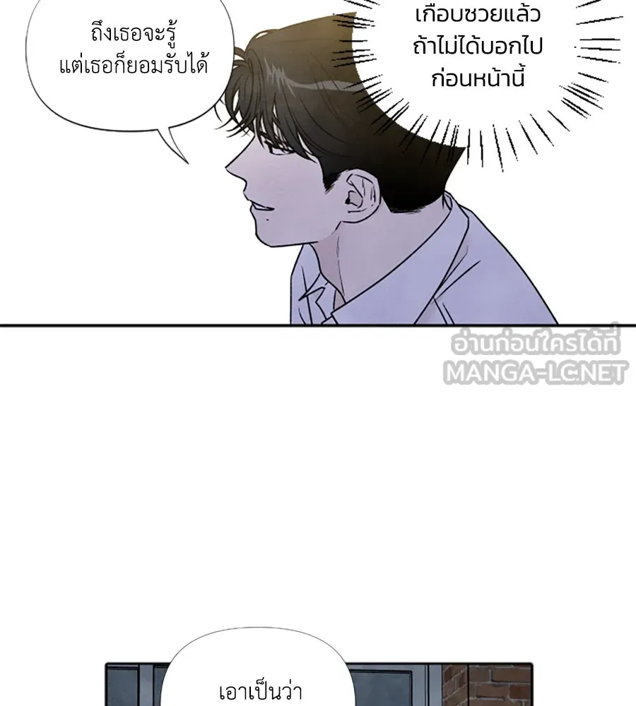 เหตุผลของคนไม่อยากอยู่ ตอนที่ 81 รูปที่ 12