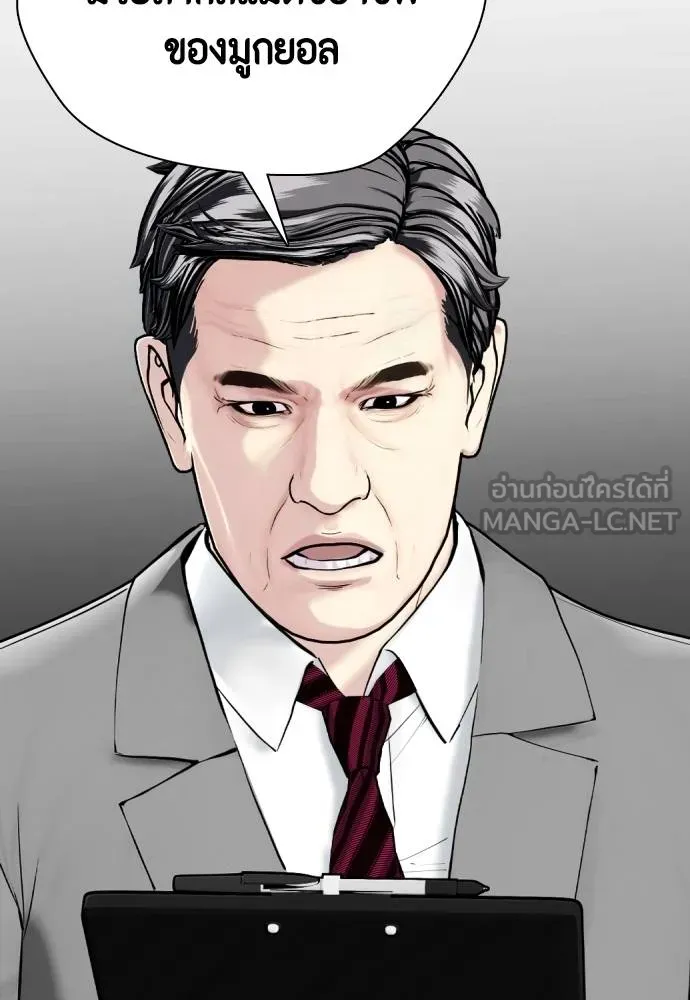 หมาหัวเน่า ตอนที่ 108 รูปที่ 4