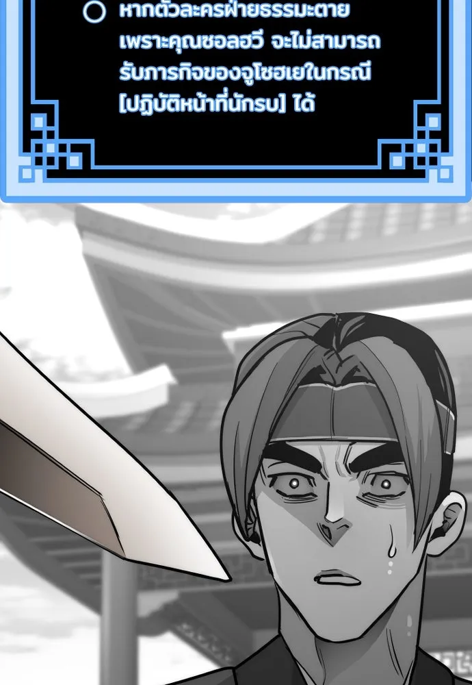 เส้นทางสู่เทพมาร ตอนที่ 41 รูปที่ 8