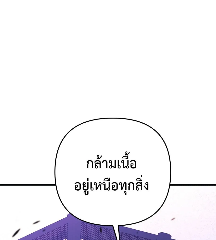สัปดาห์นี้งดอัปตอนใหม่ ตอนที่ 112 รูปที่ 74