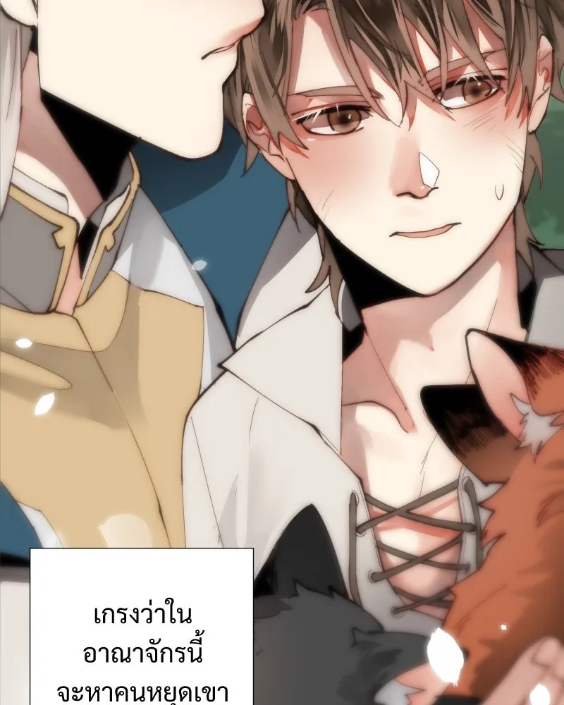 เทพมังกรคลั่งรัก ตอนที่ 19 รอยยิ้ม รูปที่ 10