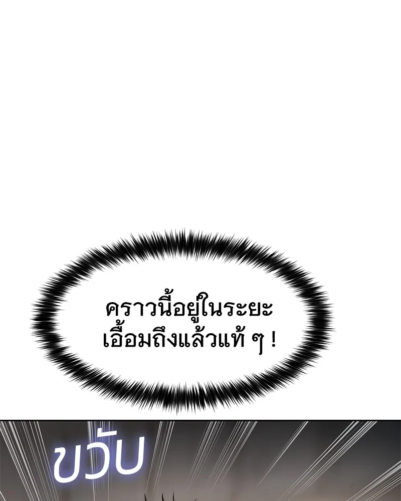 แบคXX ตอนที่ 97 รูปที่ 181