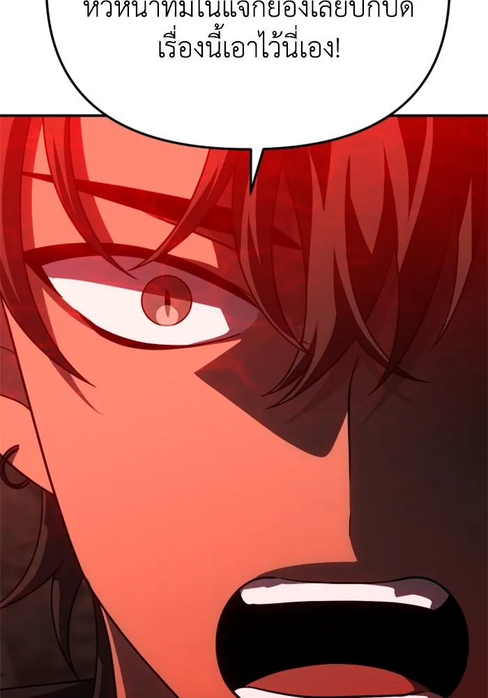 อดีตบอสหอคอย ตอนที่ 62 รูปที่ 80