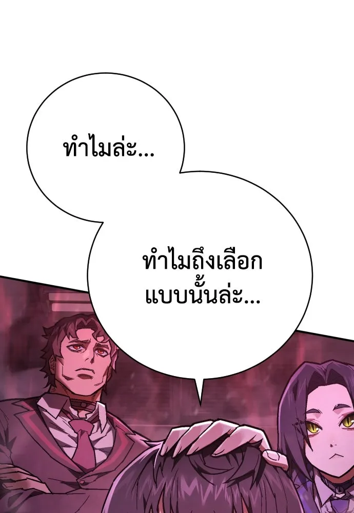 เพชฌฆาตลงทัณฑ์ ตอนที่ 19 รูปที่ 40