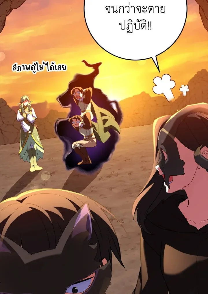 Max Level Player ตอนที่ ตอนที่ 59 รูปที่ 98