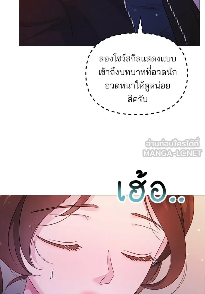 คู่มือคว้าหัวใจนายตัวร้าย ตอนที่ 8 รูปที่ 81