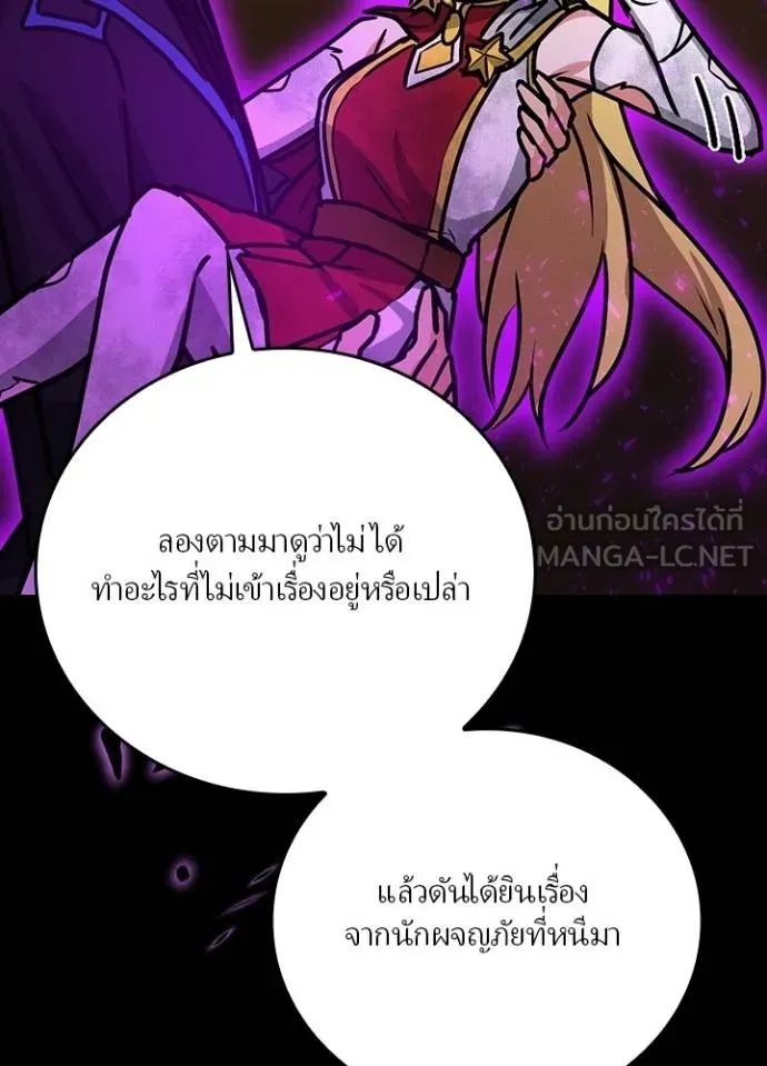 เป้าหมายครั้งที่ 2 ตอนที่ 19 รูปที่ 105