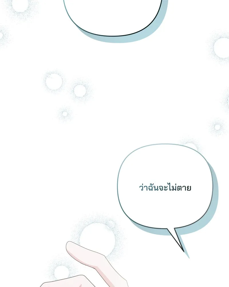 สามีที่ไม่ได้ขอ ตอนที่ 55 รูปที่ 125