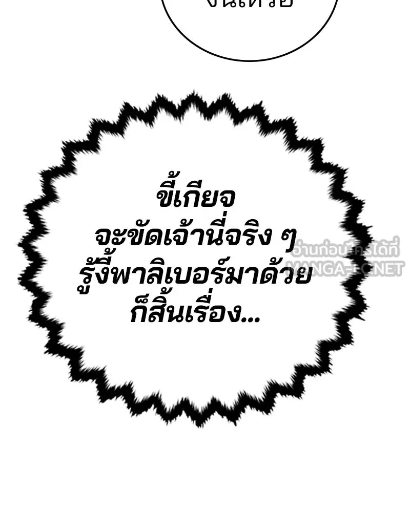 Player ตอนที่ 114 รูปที่ 33