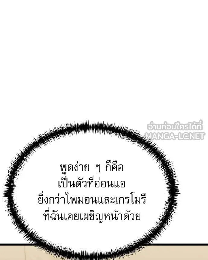 อัศวินดำล่าท้าเวลา ตอนที่ 119 รูปที่ 12